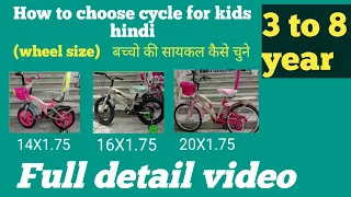 How to choose cycle size for kids || cycles for kids