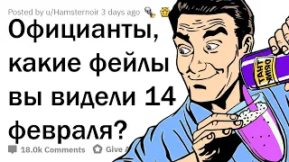 ПРОВАЛЬНЫЕ СВИДАНИЯ В ДЕНЬ СВ. ВАЛЕНТИНА 💔😂