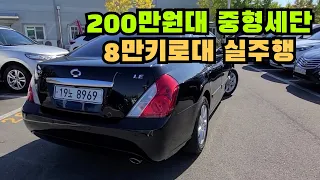 [SOLD OUT] 고객님을 위한 200만원대 중고차