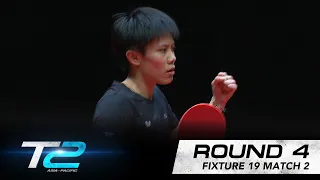 Matilda Ekholm vs Cheng I Ching | T2 APAC 2017 | Fixture 19 - Match 2