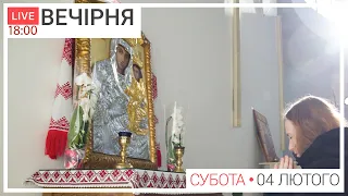 Вечірня та Утреня ● Трансляція молитви ● Патріарший собор