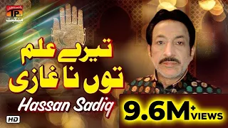 Tere Alam Toon Na | Hassan Sadiq | TP Manqabat