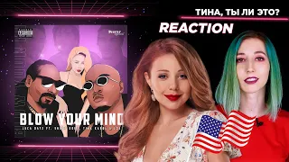 ТИНА КАРОЛЬ ПОКОРЯЕТ АМЕРИКУ?! Luca Dayz, Snoop Dogg, Tina Karol & L O E  - Blow your mind / реакция