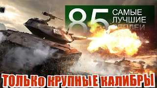 Самые лучшие реплеи недели 85.  БАБАХА ЯГА t49 и огнемёт. Мир Танков | World of Tanks.