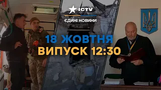 РЕГІОНИ УКРАЇНИ під ударом | ВИРОКИ у справі розстрілів на МАЙДАНІ | Новини Факти ICTV за 18.10.2023