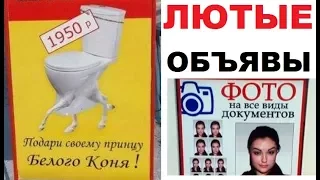 Лютые объявления. Овощи, вперед! Тыква, ты сможешь!!!