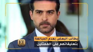 محمود نصر يطالب البعض بعدم المبالغة بتعليقاتهم على الممثلين