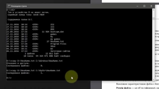 Операції з файлами в командному рядку Windows