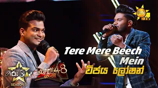 Tere Mere Beech Mein | Vijaya Loshan