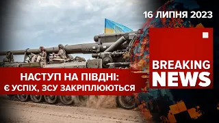 НАСТУП на ПІВДНІ: ЗСУ просунулися на понад 1 км. ТРИВОЖНИЙ ранок у тимчасово окупованому СЕВАСТОПОЛІ