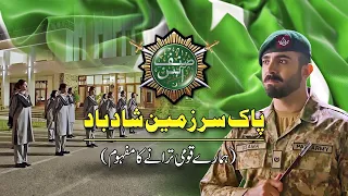 Drama Serial | Sinf e Aahan | 𝗡𝗮𝘁𝗶𝗼𝗻𝗮𝗹 𝗔𝗻𝘁𝗵𝗲𝗺 | 31 January 2022 | ISPR