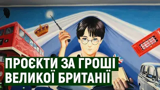 13 проєктів реалізували в сільській школі на Закарпатті за гроші Великої Британії