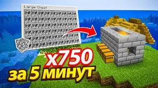 ЛУЧШАЯ ФЕРМА БУЛЫЖНИКА | 750 ЗА 5 МИНУТ | МАЙНКРАФТ ТУТОРИАЛ