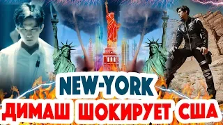 Димаш Кудайберген покорит Нью-Йорк! Артист из Казахстана даст концерт в США