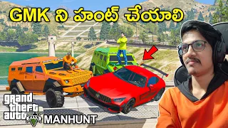 Lets Hunt GMK In Manhunt 😈 | GTA 5 Manhunt In Telugu | THE COSMIC BOY