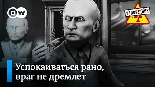 Операция “Наступление на оппозицию” продолжается по всей России – "Заповедник", выпуск 90, сюжет 1