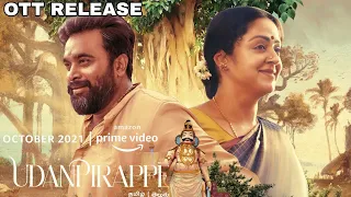 Udan Pirappe Movie Direct OTT Release In Amazon Prime | Sasi Kumar | Jothika | 2D Entertainment