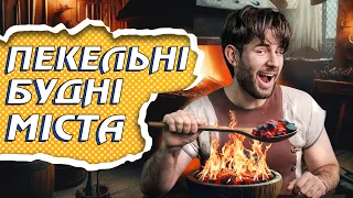 РУСЬ. Божевільний день В МІСТІ 😱 Побут, класи, професії, їжа, віче, розваги, повстання, план міста