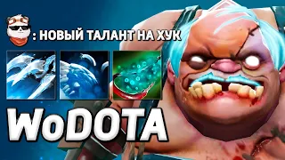 ЗАНЕРФИЛ ПУДЖА в ИНТЕЛЛЕКТ... / WORLD OF DOTA / Дота 2