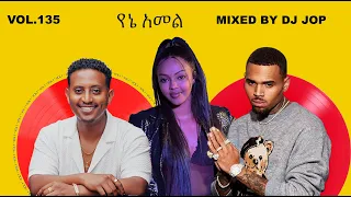 DJ Jop 135_Leul Sisay - የኔ አመል - Yene Amel _ best ethiopian music video mix 2024