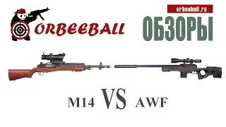 M14 или AWF