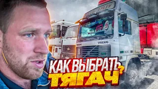 Буду работать сам на себя! Магнум или Volvo F12?