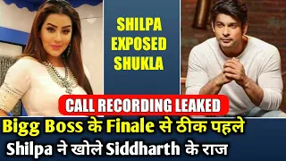 EXPOSED! Shilpa Shinde Exposed Siddharth Shukla | Siddharth Shukla Call Recording Leaked | Bigg Boss