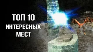 Gothic 3: ТОП 10 Интересных Мест (Готика 3) | DAMIANoNE