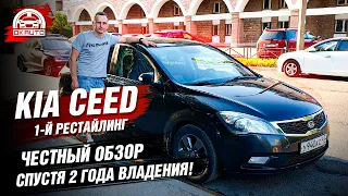 Kia Ceed 1.6 АТ 1 рестайлинг ЧЕСТНЫЙ ОБЗОР