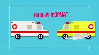 Как работает Служба скорой медицинской помощи РК