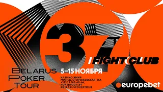 BPT 37 FIGHT CLUB  | EUROPEBET SNG TOURNAMENT FOR FINALISTS BCOOP MAIN EVENT