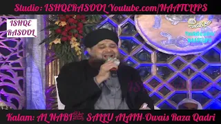 New Best Mehfil e Naat|AL NABI SALLU ALAIH OWAIS RAZA QADRI 2019 NEW Lahore