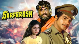 Sarfarosh ( सरफ़रोश ) Full Movie | Jeetendra, Sridevi | Bollywood सुपरहिट HINDI ACTION मूवी | Leena C