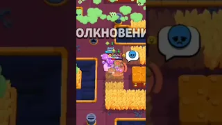 Угомонись, порося #brawlstars #shorts #бравлстарс