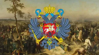 Государственный гимн Русского царства и Российской империи (1716-1791) "Марш Преображенского полка".