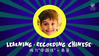 Behind the Scenes 02 - Edward | S.H.E 中国话 (Chinese) Cover by American Kids from IANY