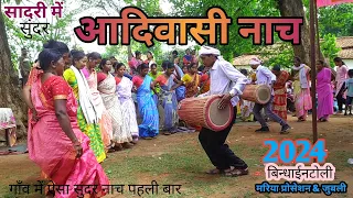 Adivasi nach || sadri adivasi song || bindhaintoli mariya prosesion || jetwari geet || kishor RK ||