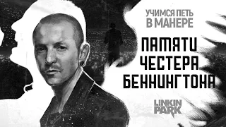 Памяти Честера Беннингтона. One more light (Linkin Park).