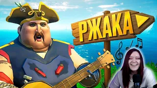 Дурацкая Sea of Thieves - Реакция на 1337LikeR ( Лайкер )