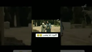 الكيوت لما يعصب ويفكر ههه🤣🤣🤣من مسلسل دكان جميله #دكان_جميلة