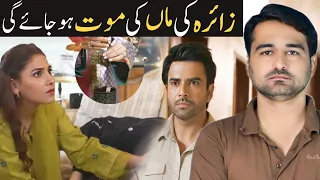 Mehroom Episode 13 & 14 Teaser Promo review _ Geo tv Drama _ Viki Official Review