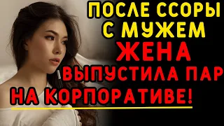 После бесконечных ссор жена решила насолить мужу... Интересные истории измен, истории из жизни