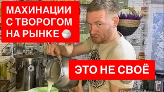 ТВОРОГ КИСЛЫЙ, СУХОЙ, ПРЕСНЫЙ 🤢 УЧИТЕСЬ КАК НАДО