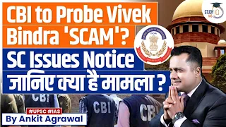 Supreme Court Issues Notice for CBI to Probe the Vivek Bindra Scam | Vivek Bindra | UPSC GS2