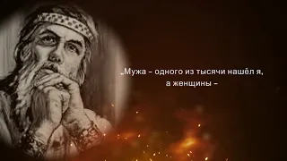 ЦИТАТЫ ЦАРЬ СОЛОМОН.