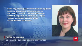 У Харкові з автомата обстріляли авто: у поліції дали перший коментар