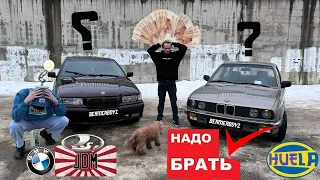 BMW в 2024? E36 или E30? Во всем первое авто