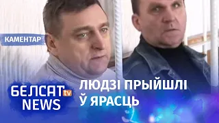 Чаму Аўтуховіч настолькі небяспечны для рэжыму Лукашэнкі? | Почему Автухович опасен для режима в РБ?