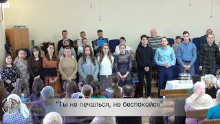 Пение "Ты не печалься, не беспокойся", ц. "Евангельская Весть", г. Тирасполь