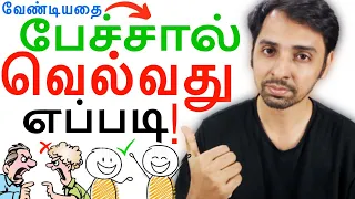 Make People do what you want by Talking | Dr V S Jithendra